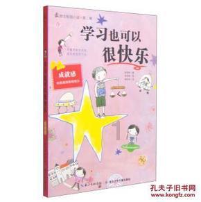 拯救红色方块