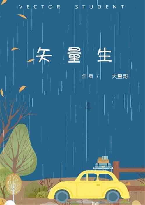 卡通考拉救援