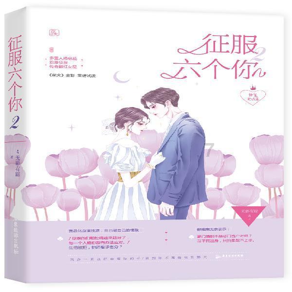 杰茜的欢乐时光