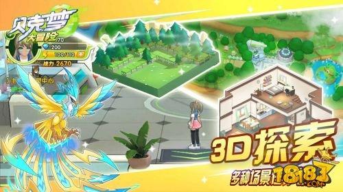 救援小蝙蝠