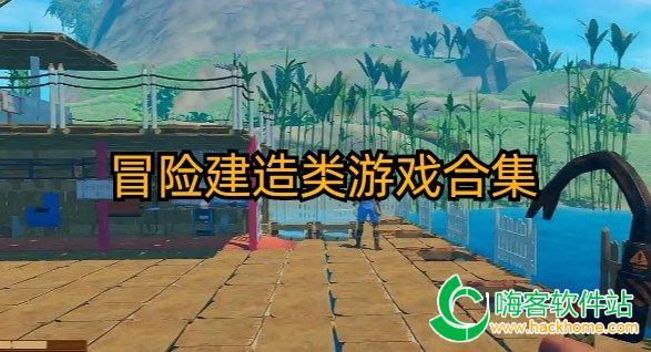 豪宅屋顶逃脱