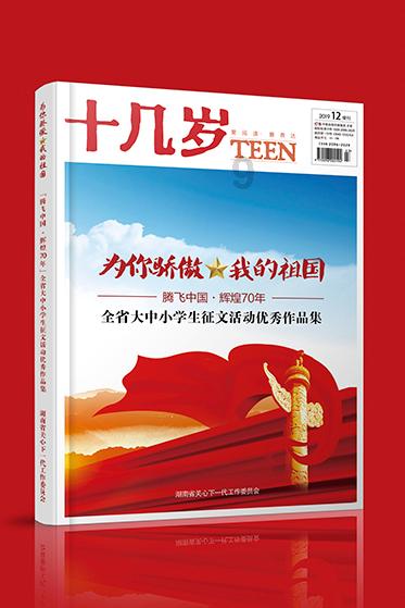逃离橡子树种植地